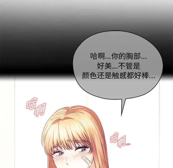 难以克制的欲望第22話