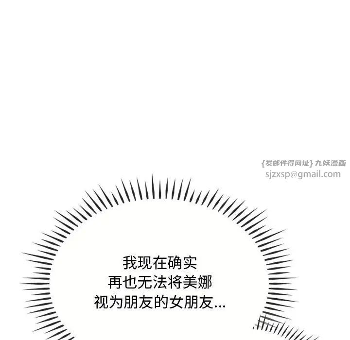 难以克制的欲望第22話