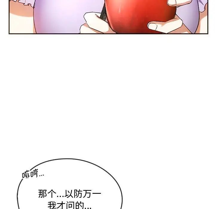 难以克制的欲望第22話