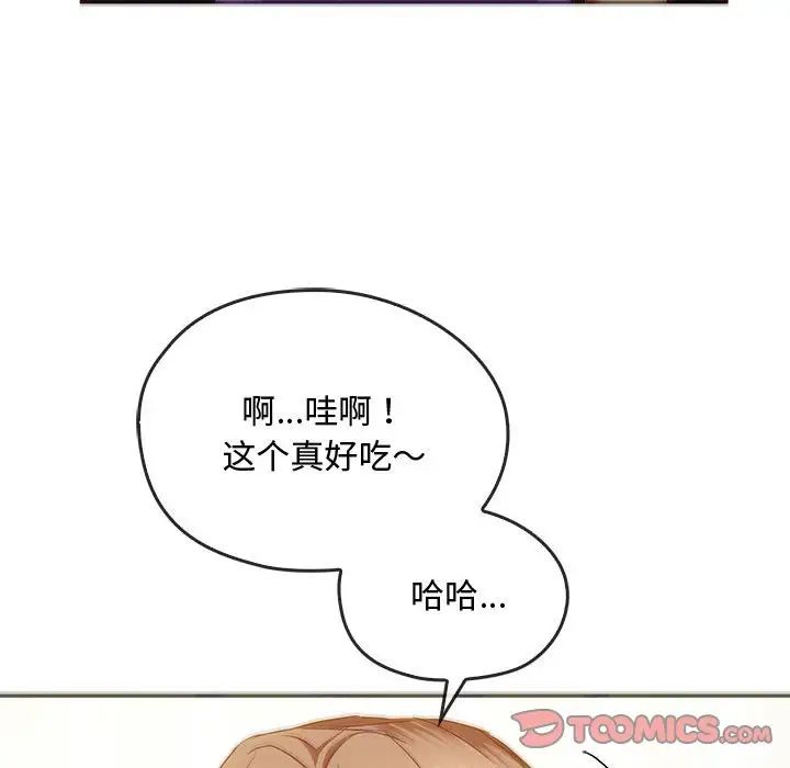 难以克制的欲望第22話