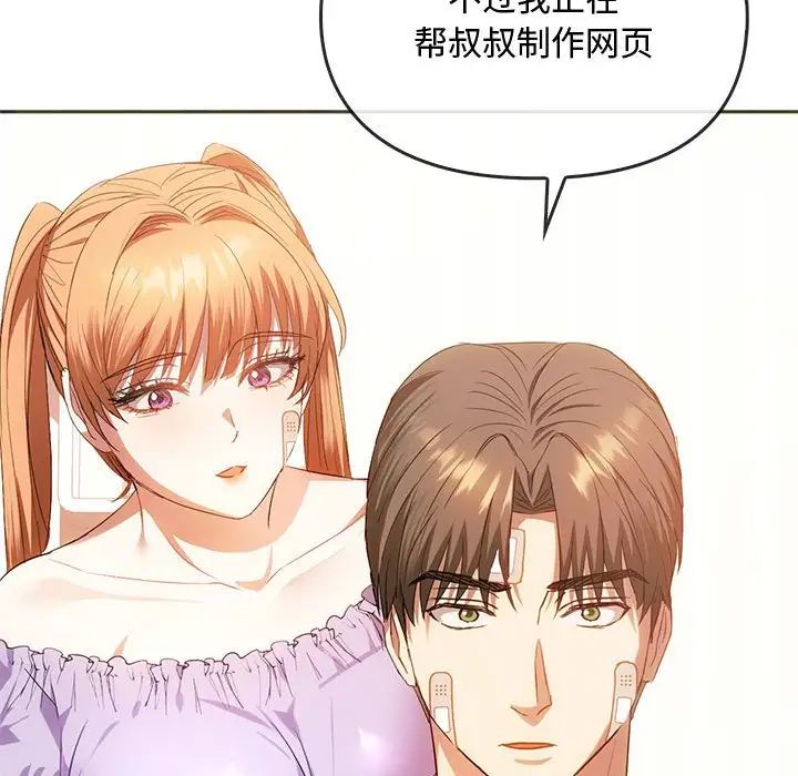 难以克制的欲望第22話