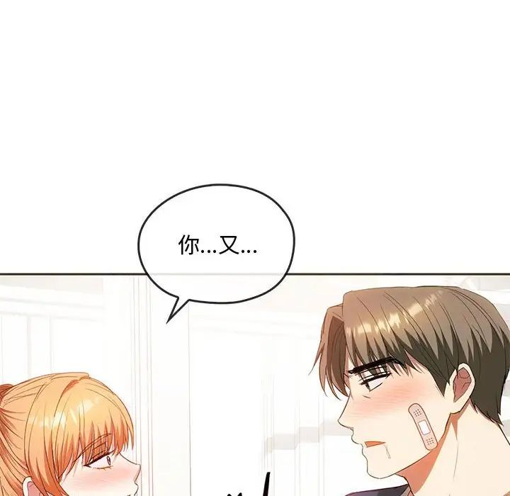 难以克制的欲望第22話