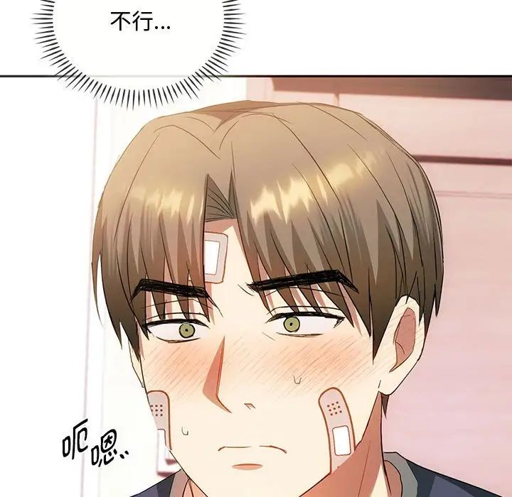 难以克制的欲望第22話