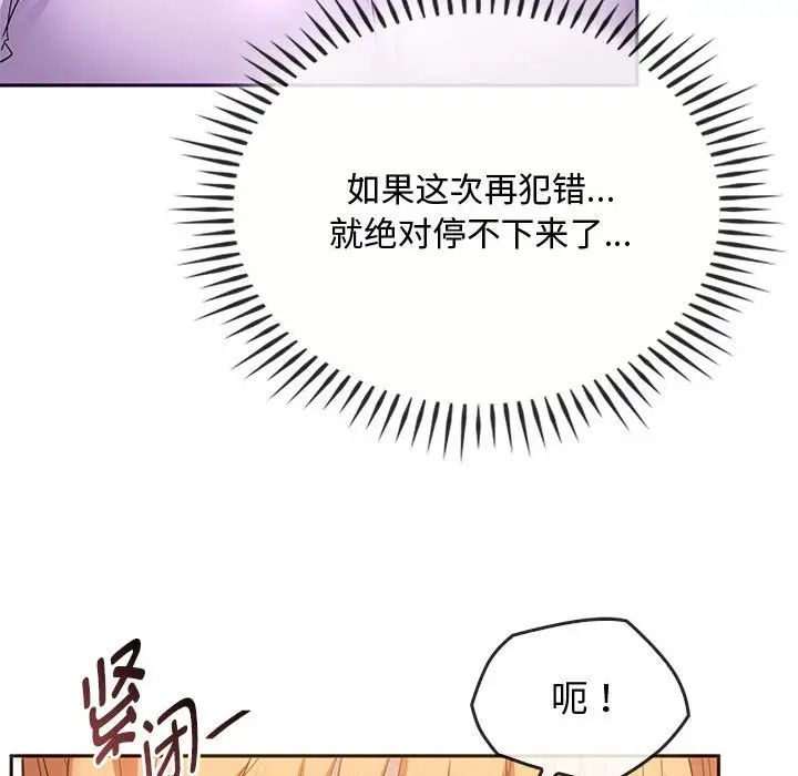 难以克制的欲望第22話