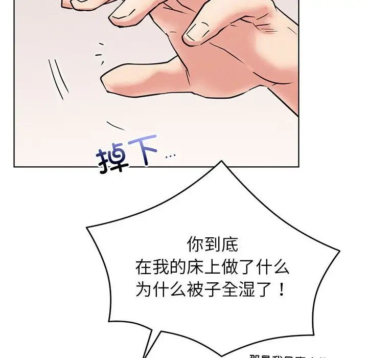 屋檐下的光第25話