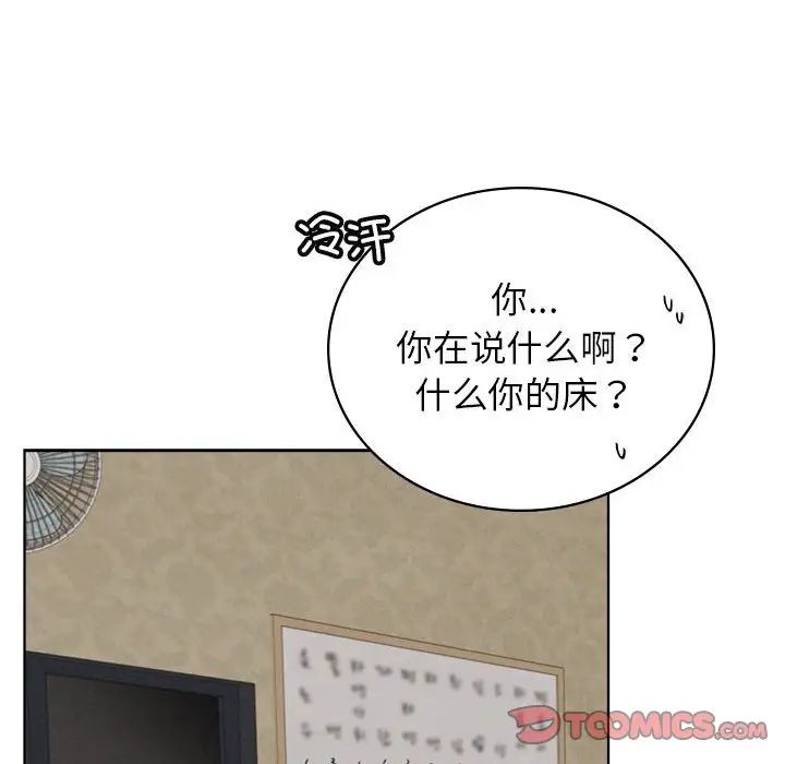 屋檐下的光第25話