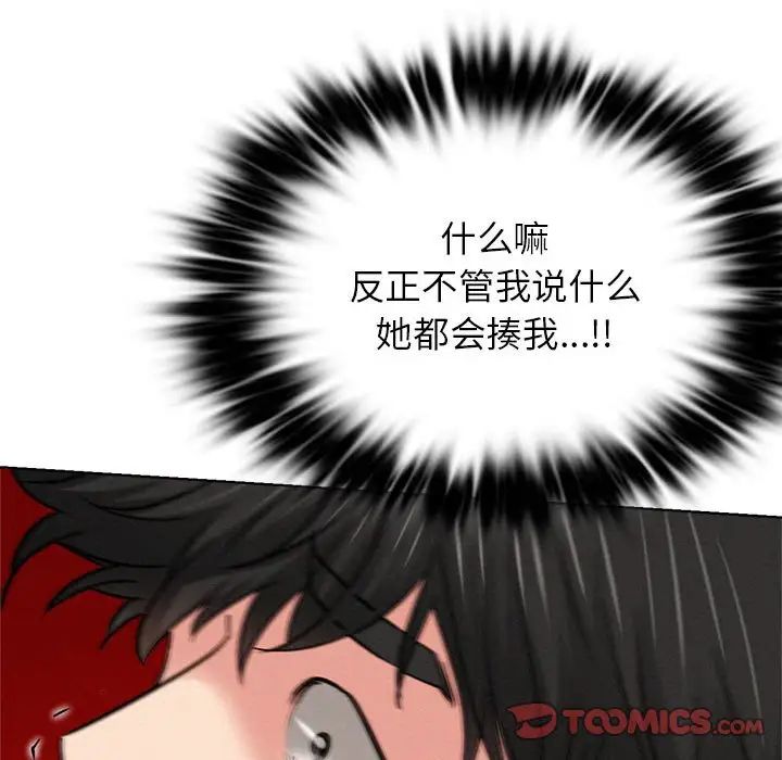 屋檐下的光第25話