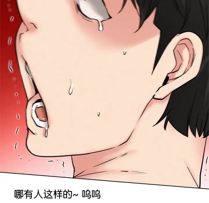 屋檐下的光第25話