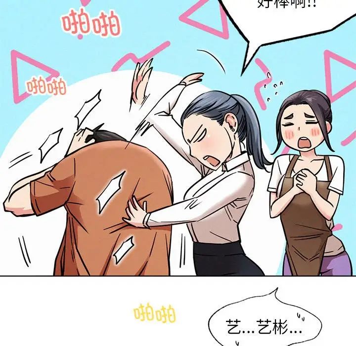 屋檐下的光第25話