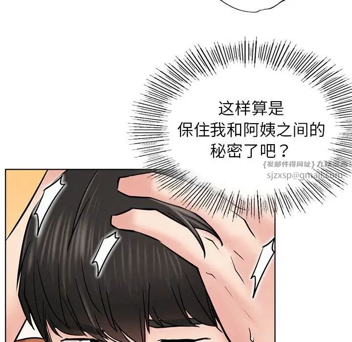 屋檐下的光第25話