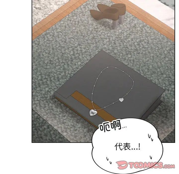 屋檐下的光第25話