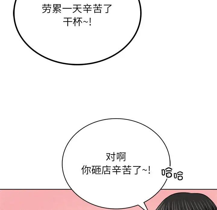 屋檐下的光第25話