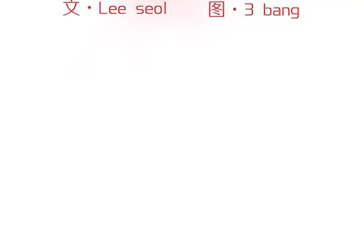 情迷研究室第27話