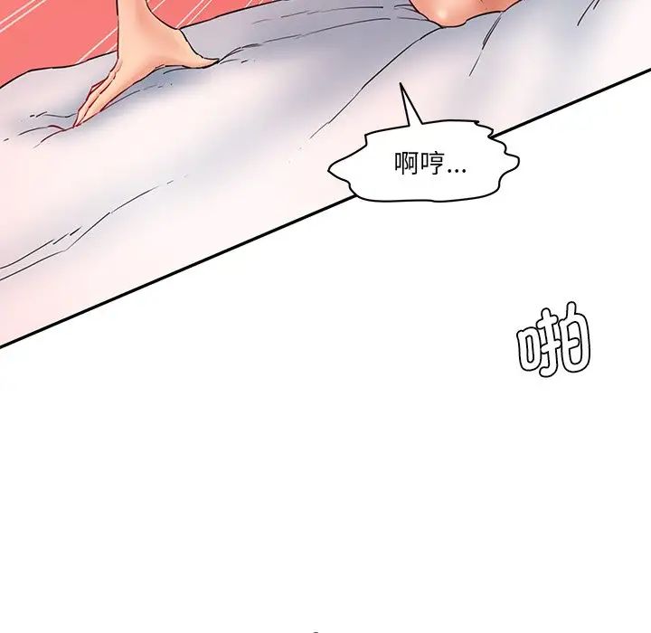 情迷研究室第27話