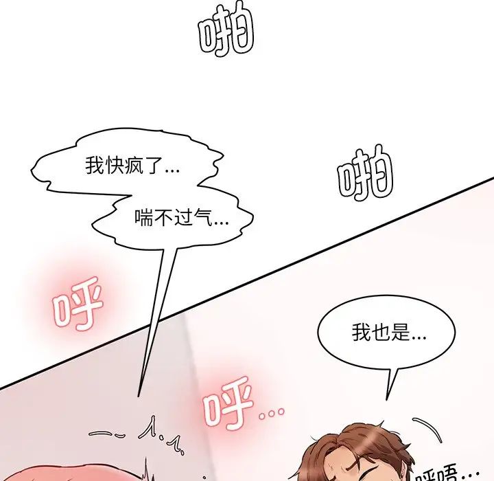 情迷研究室第27話