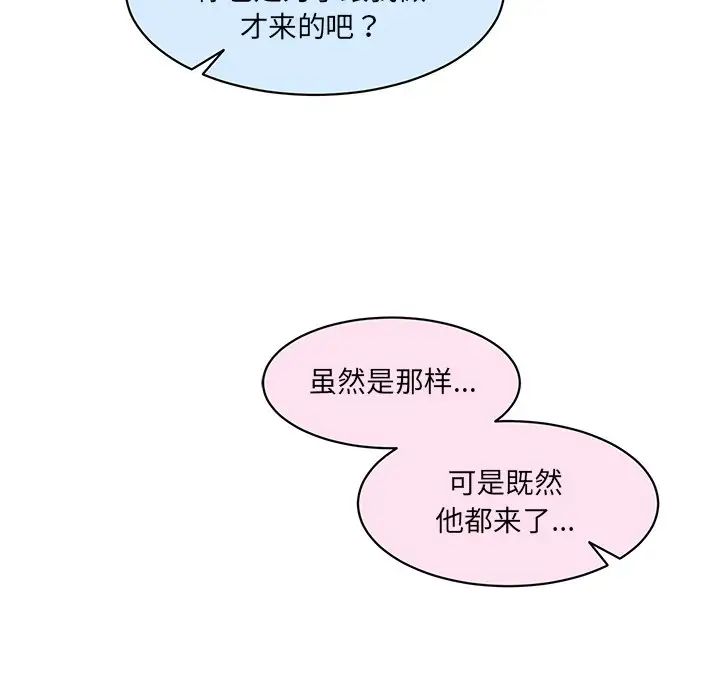 情迷研究室第27話