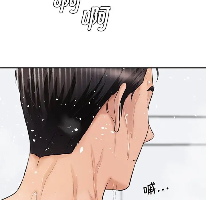 情迷研究室第27話