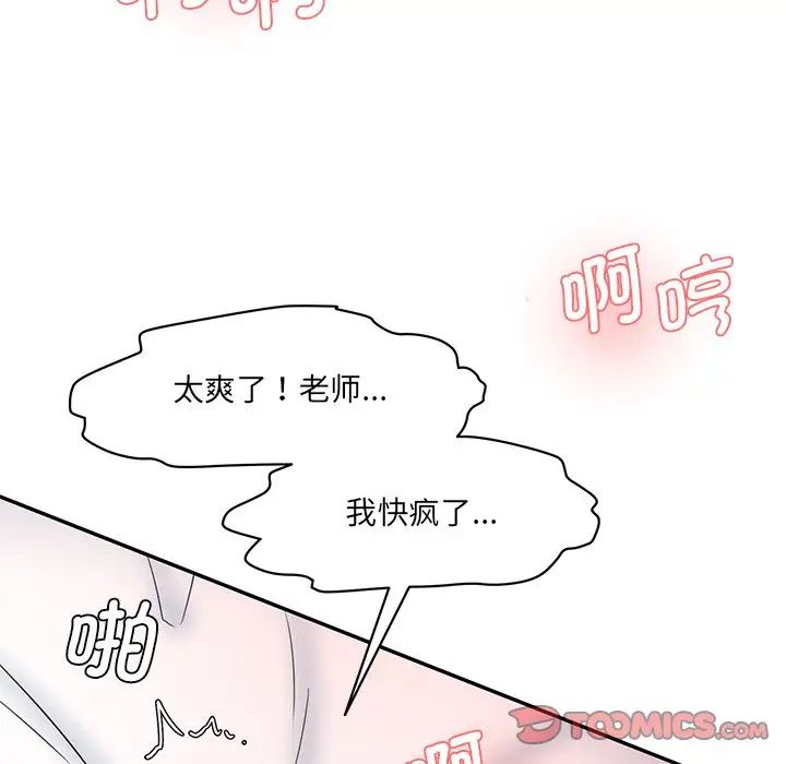 情迷研究室第27話