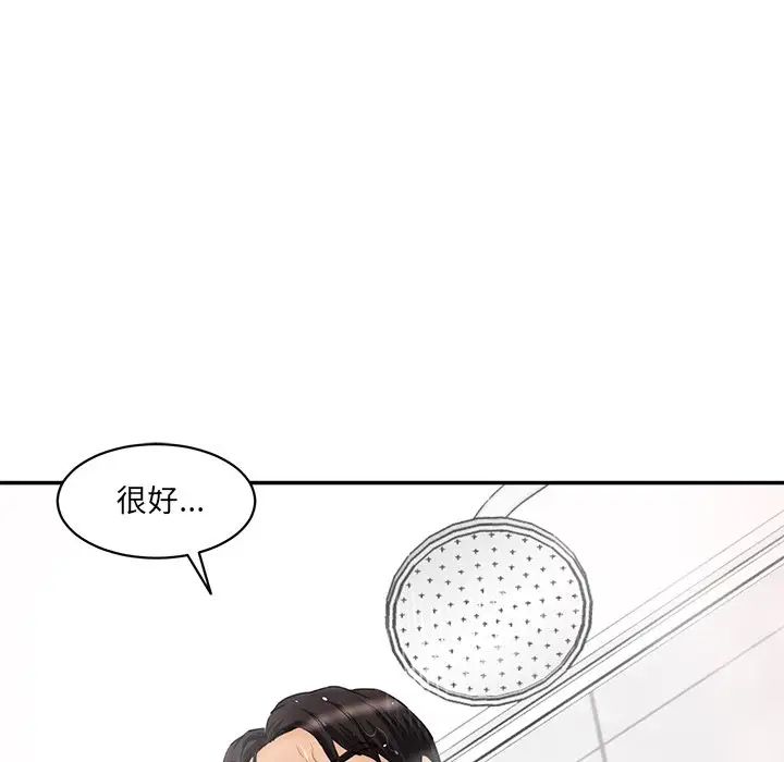 情迷研究室第27話