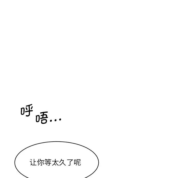 情迷研究室第27話