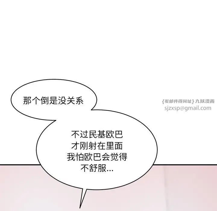 情迷研究室第27話