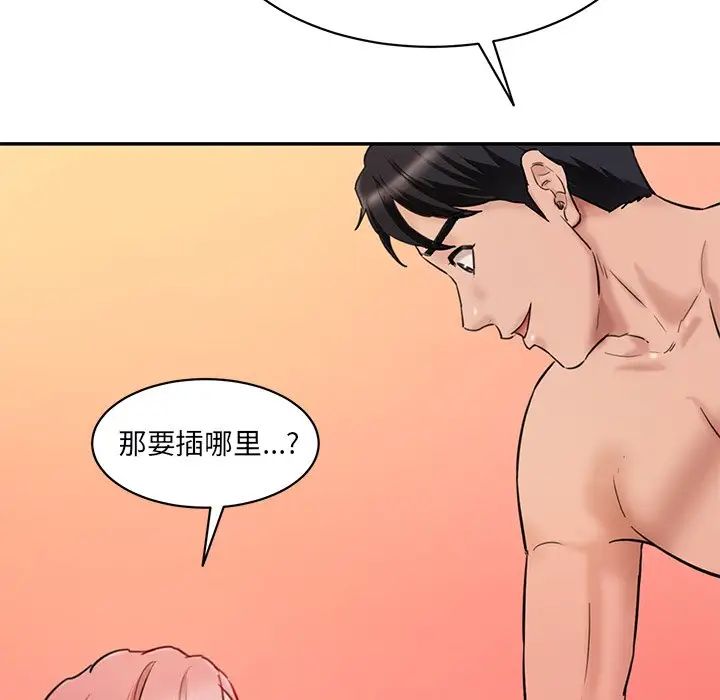 情迷研究室第27話