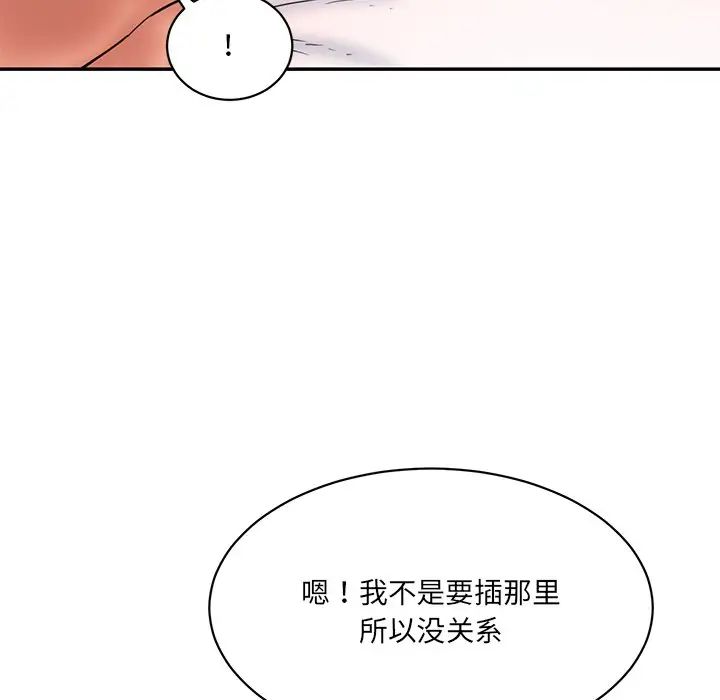 情迷研究室第27話