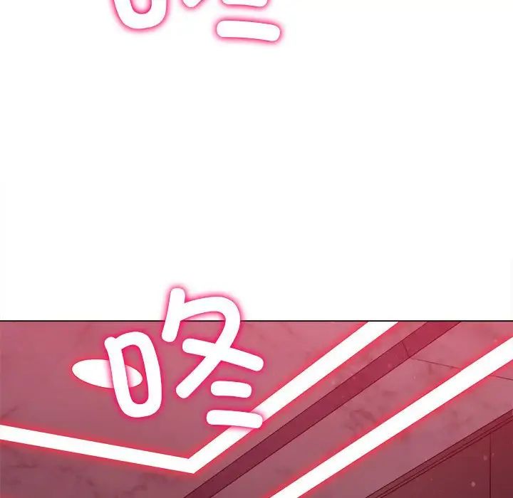 難纏小惡女第204話