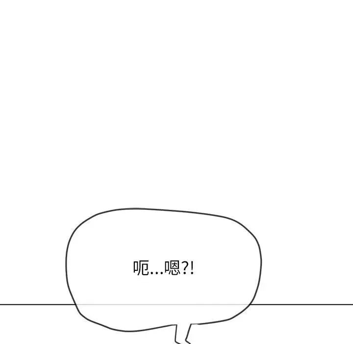 難纏小惡女第204話