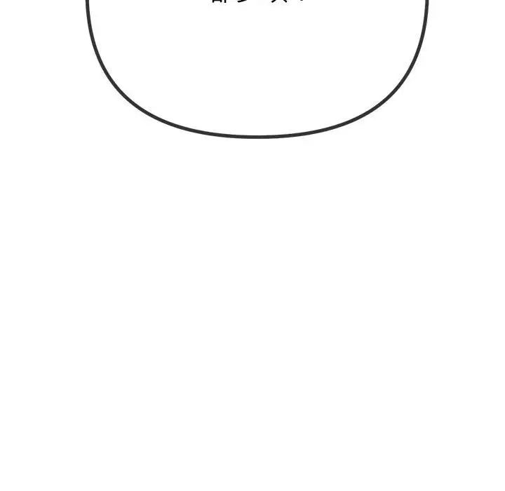 难缠小恶女第204話