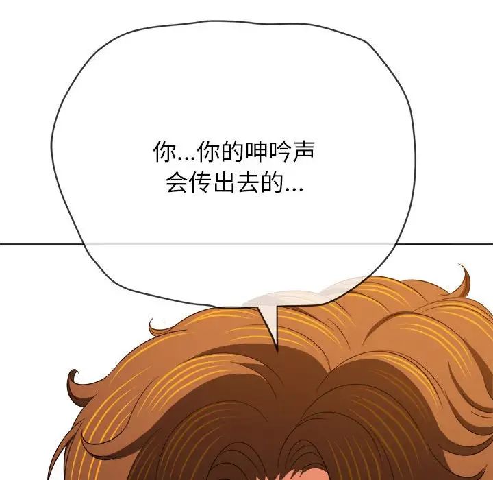 难缠小恶女第204話