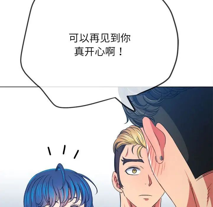 难缠小恶女第204話