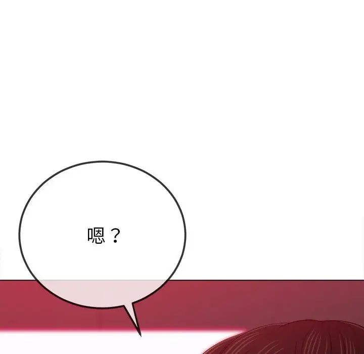 難纏小惡女第204話