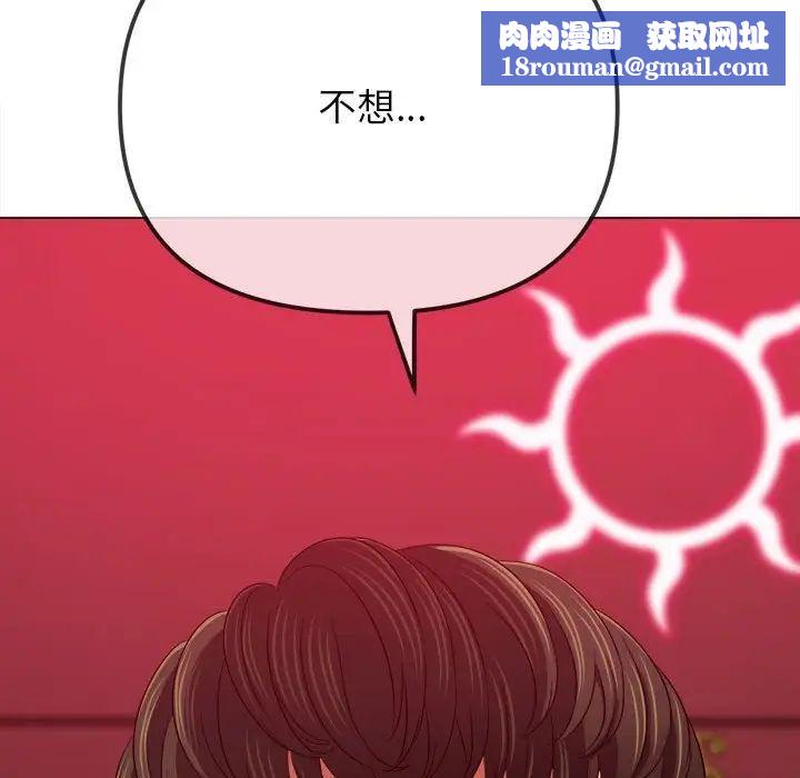 難纏小惡女第204話