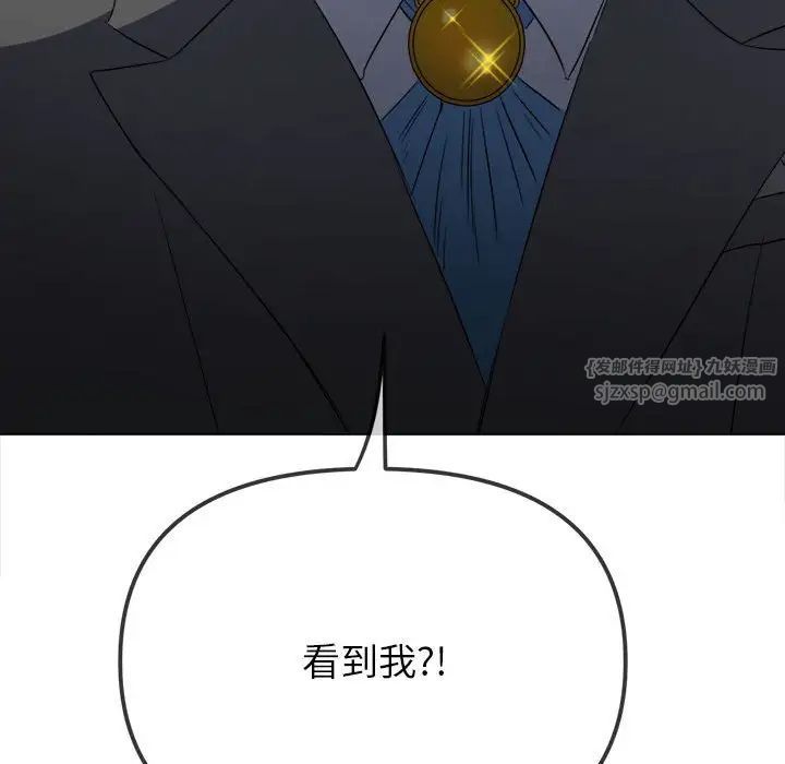 难缠小恶女第204話