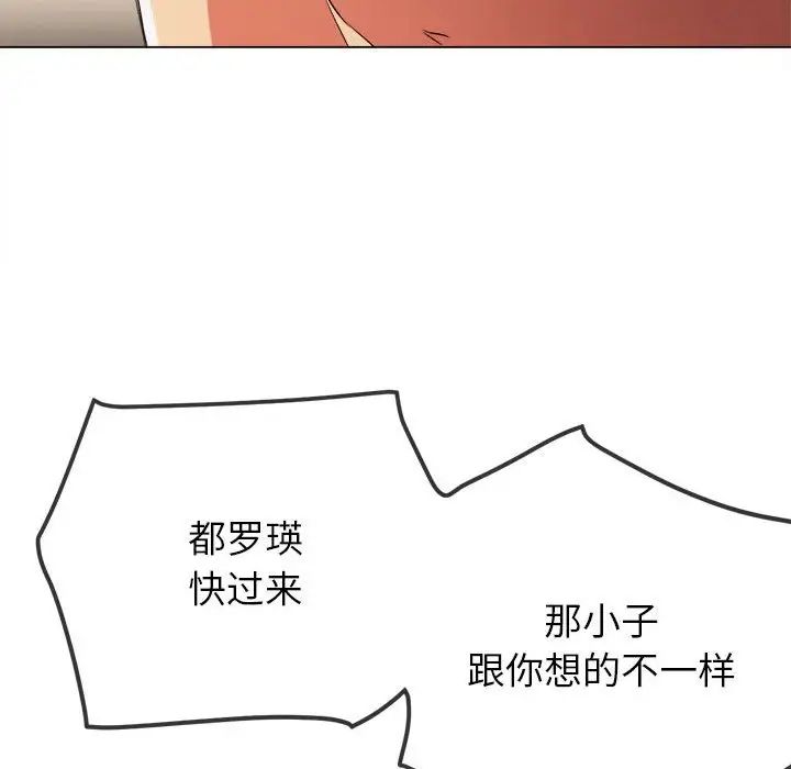 难缠小恶女第204話