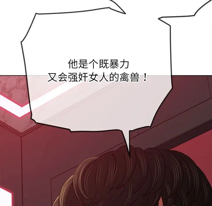 难缠小恶女第204話