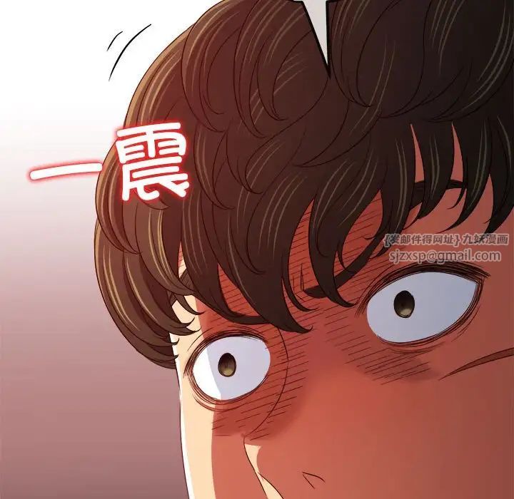 難纏小惡女第204話