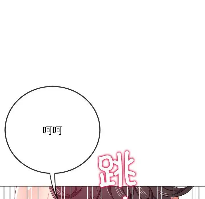 難纏小惡女第204話