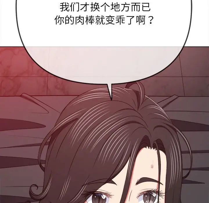 難纏小惡女第204話
