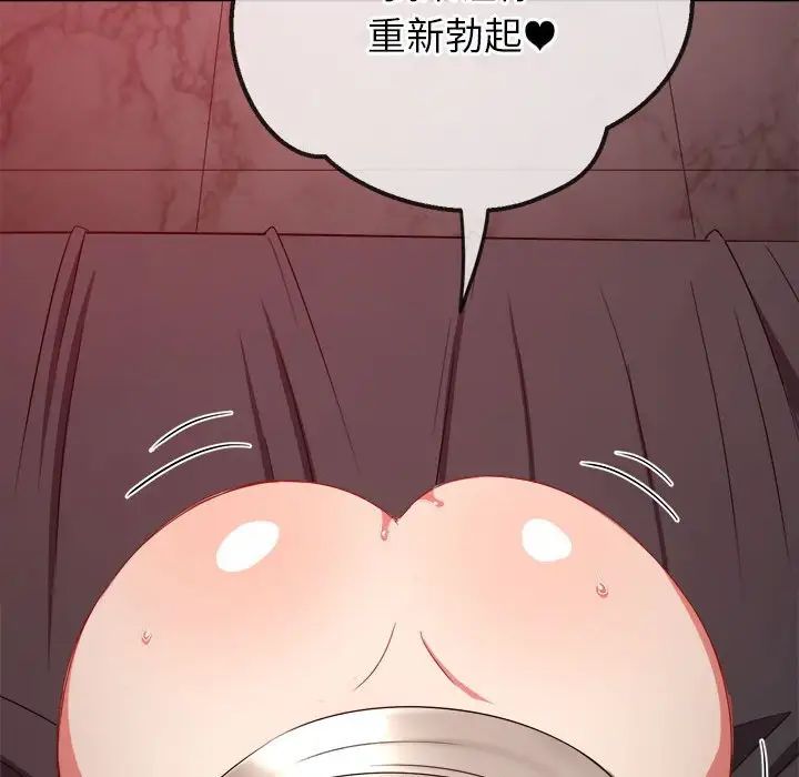 難纏小惡女第204話