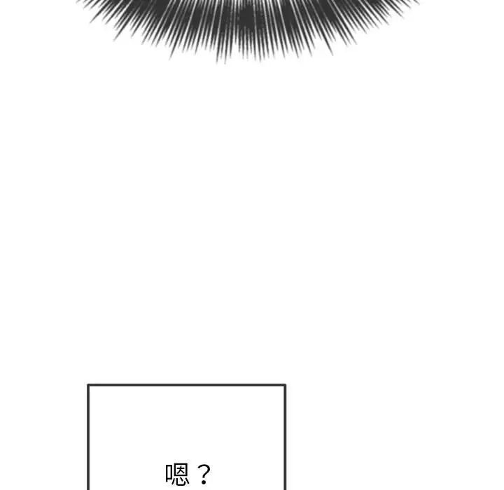 难缠小恶女第204話