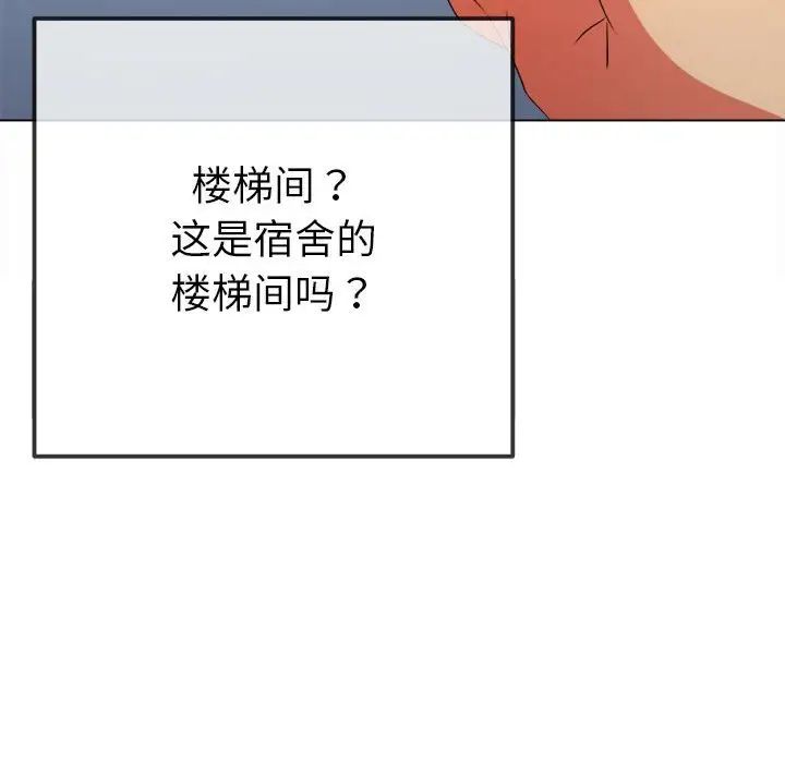 難纏小惡女第204話