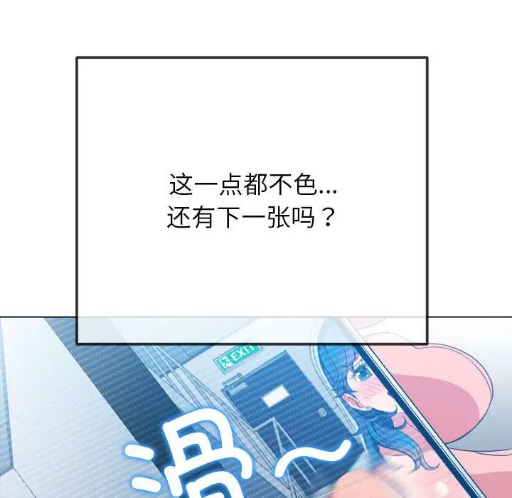 難纏小惡女第204話
