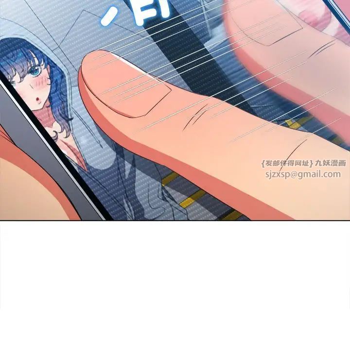 難纏小惡女第204話