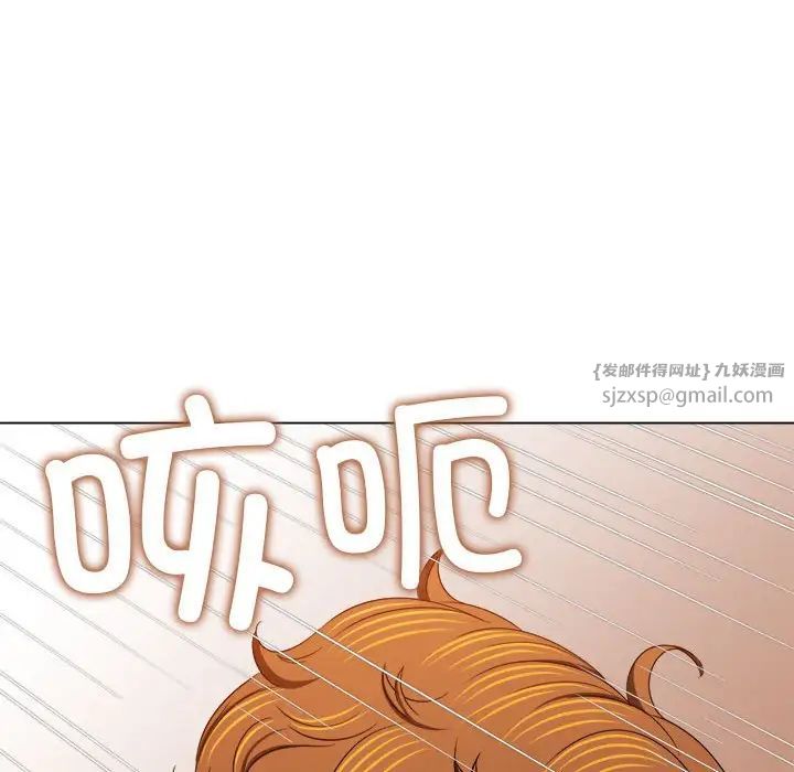 難纏小惡女第204話