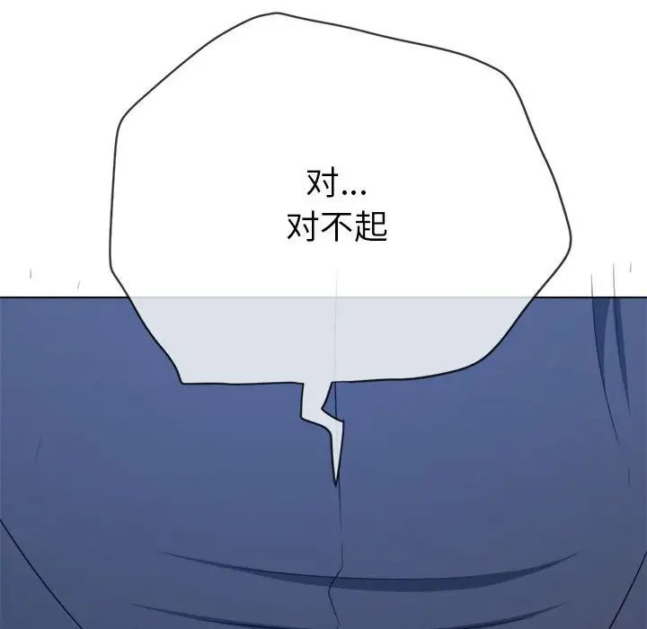 難纏小惡女第204話