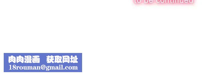 難纏小惡女第204話