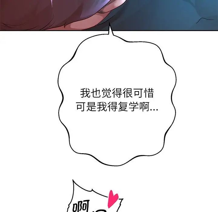 重生之长枪无敌第6話