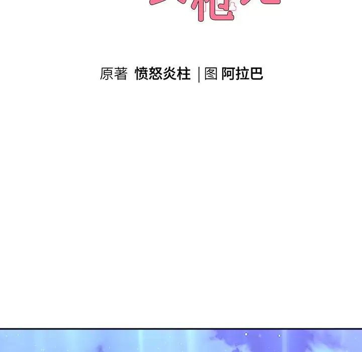 重生之长枪无敌第6話